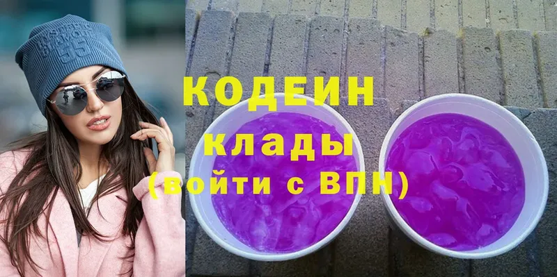 Codein Purple Drank  Алексеевка 