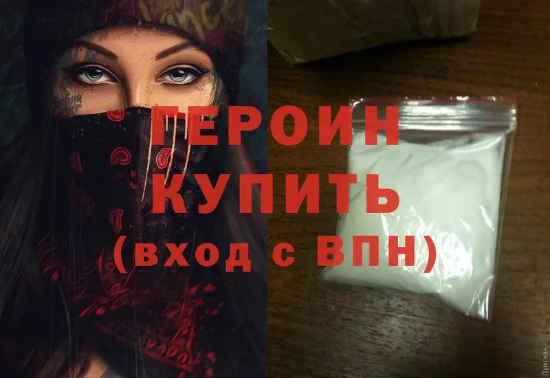 blacksprut   Алексеевка  shop наркотические препараты  ГЕРОИН хмурый 